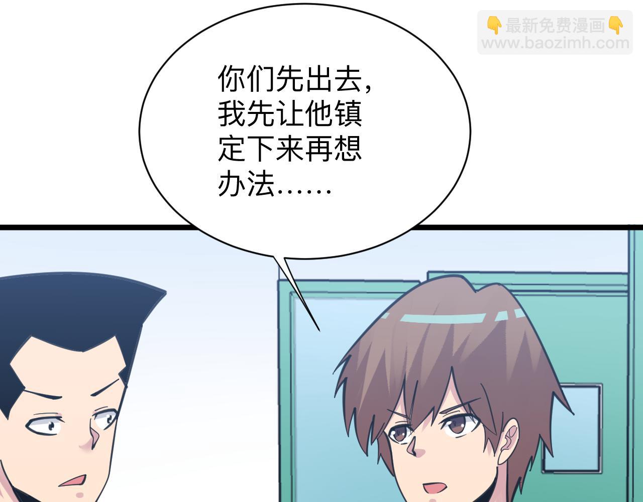第300话 看我手段93