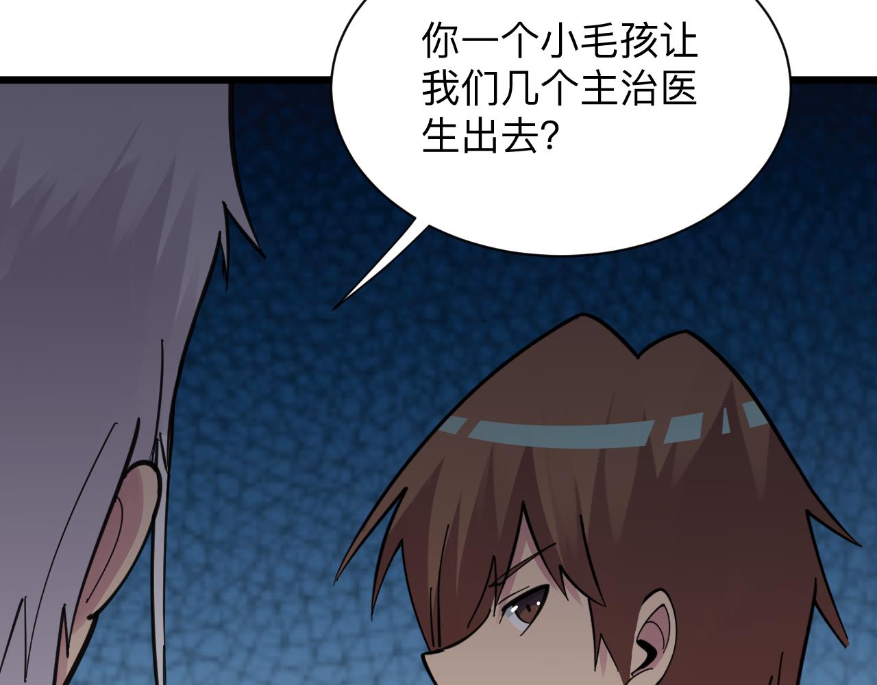 第300话 看我手段97
