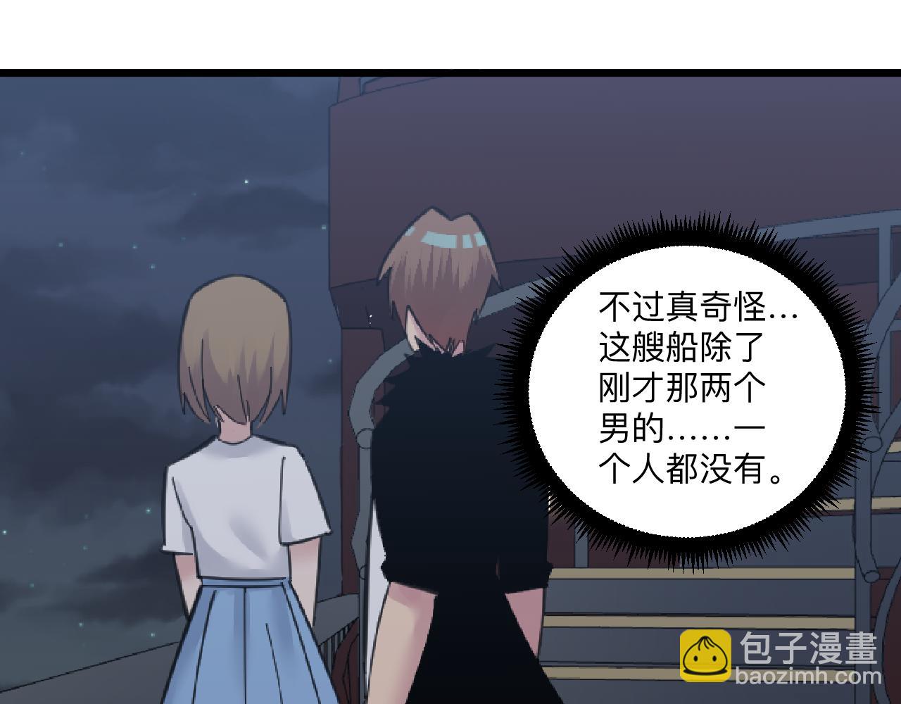 第305话 神功水上漂118