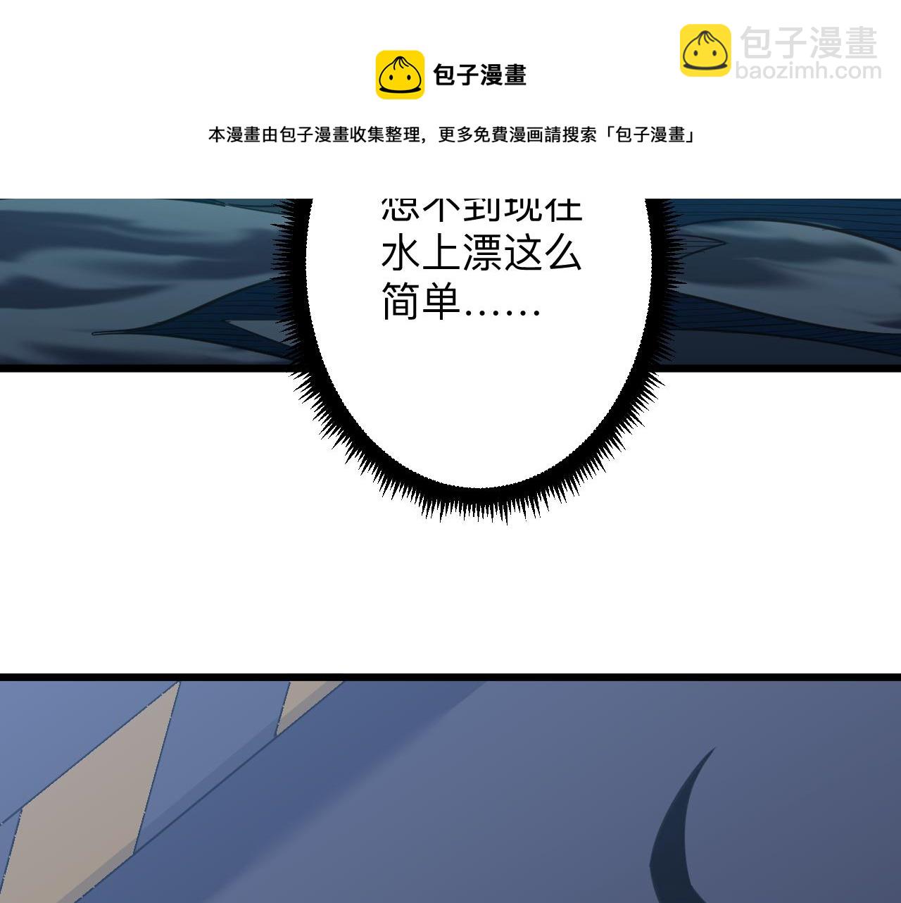 第305话 神功水上漂16