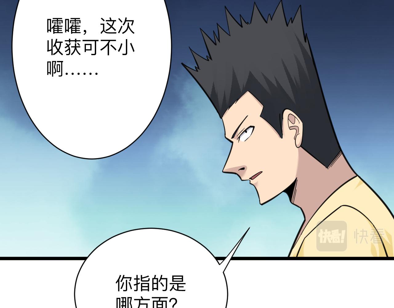 第305话 神功水上漂41