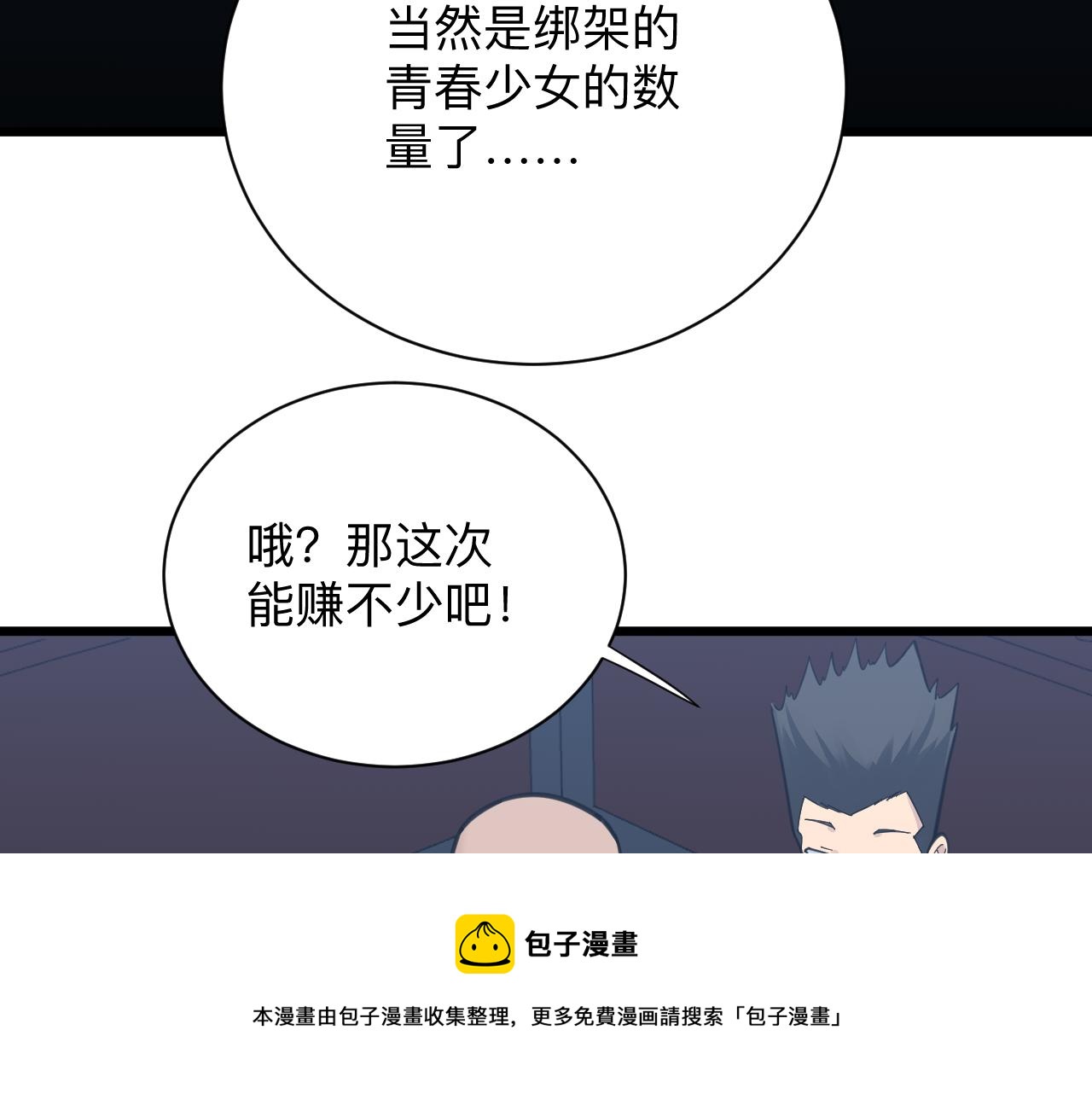 第305话 神功水上漂44