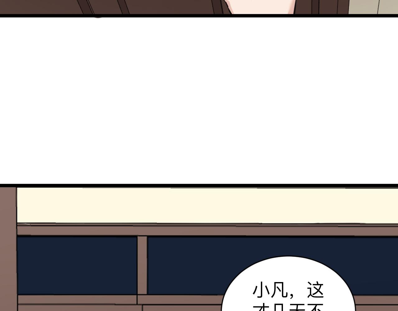 第312话 躁动的心110