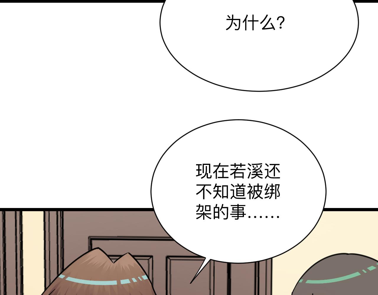 第312话 躁动的心117