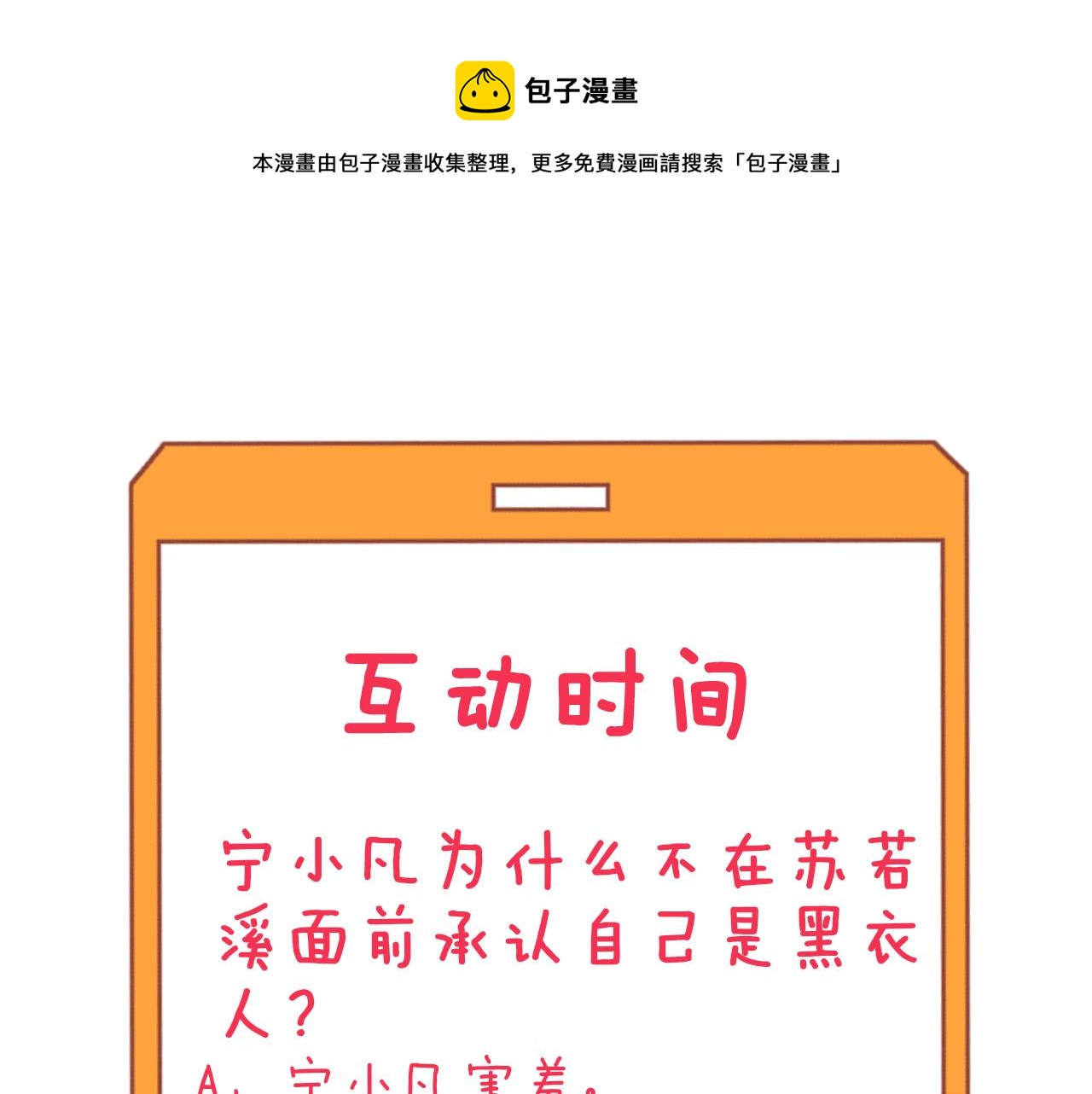 第312话 躁动的心128