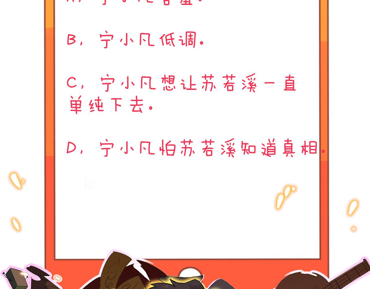 第312话 躁动的心129