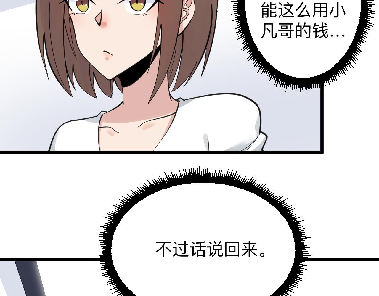 第312话 躁动的心13
