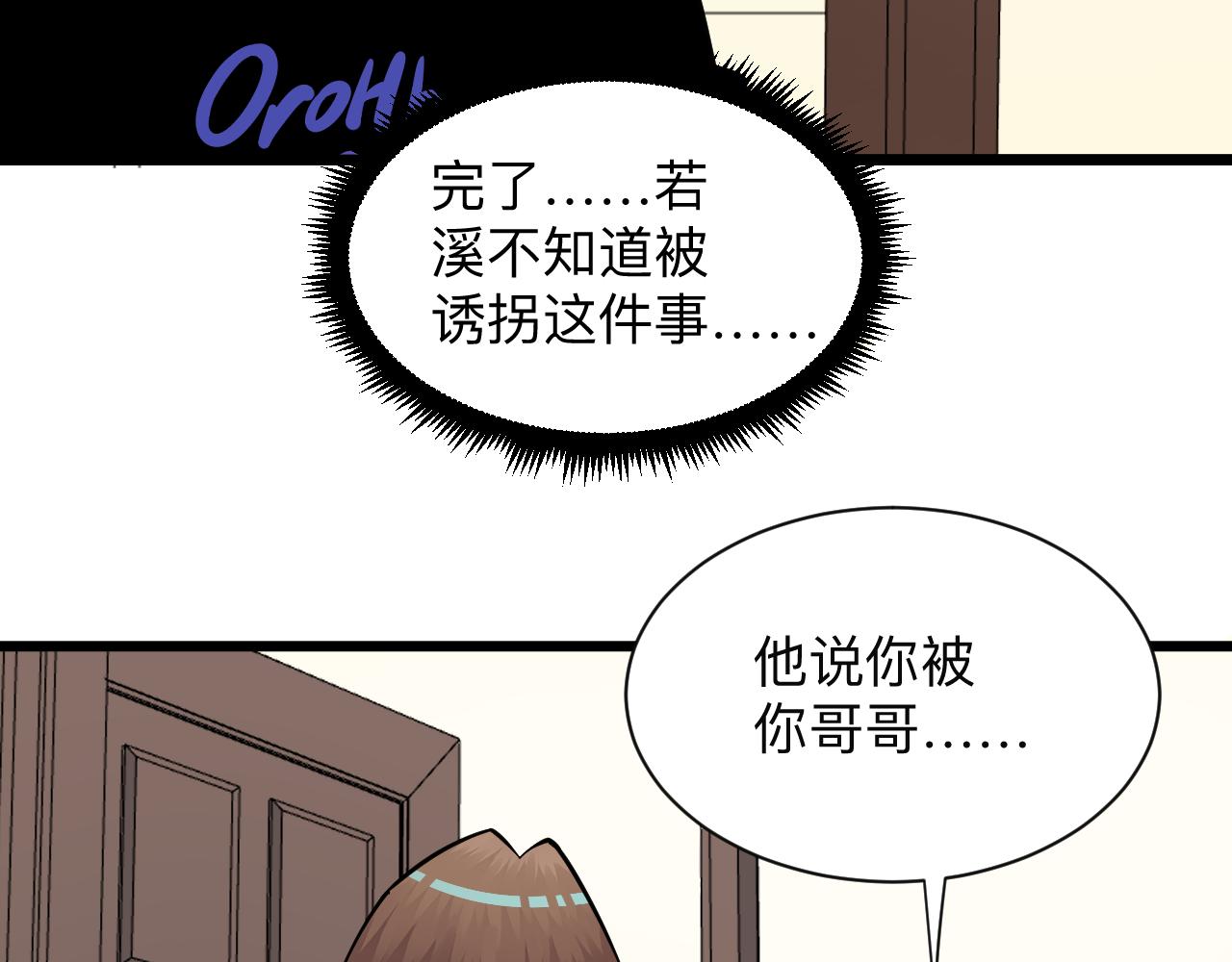 第312话 躁动的心90