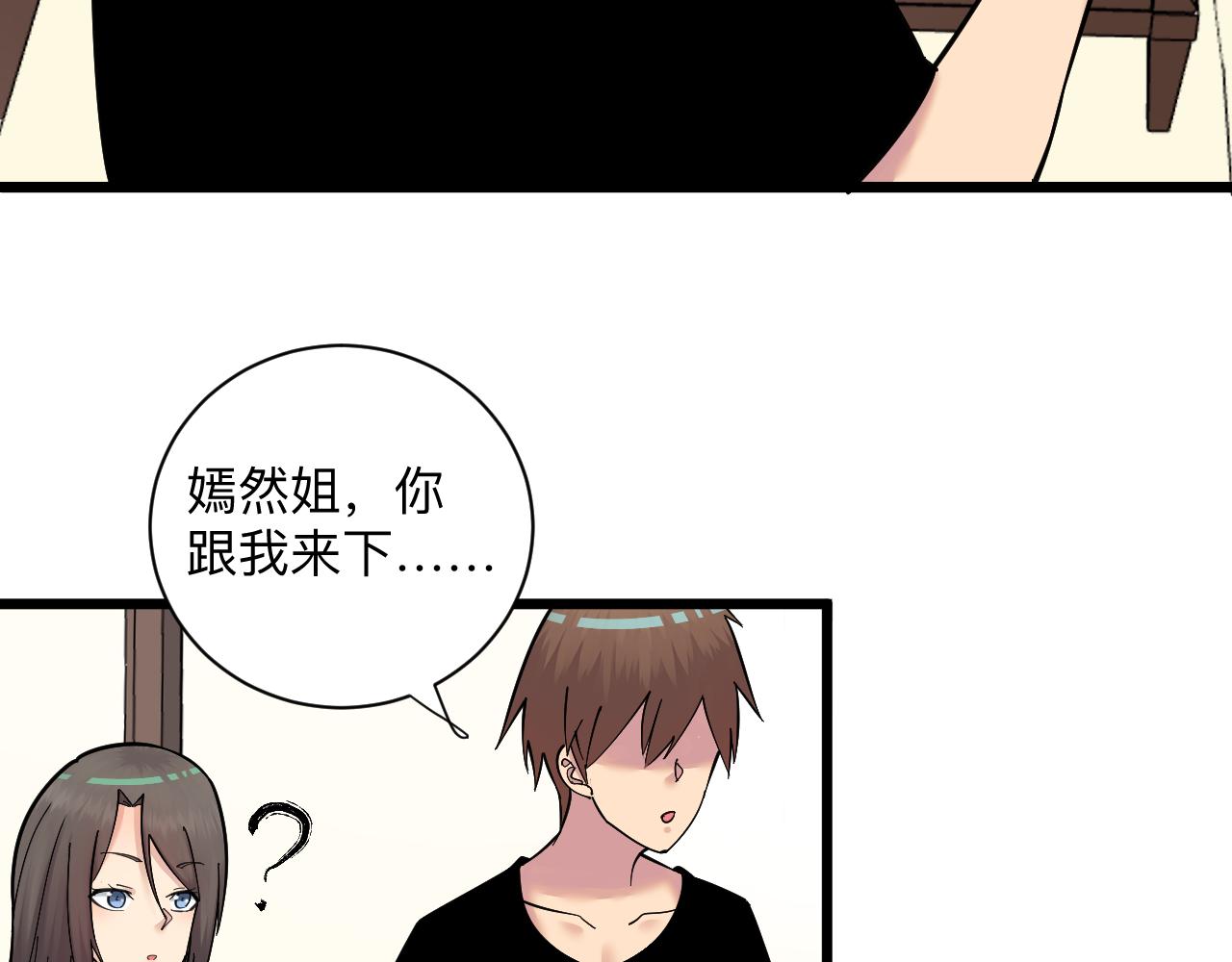 第312话 躁动的心94