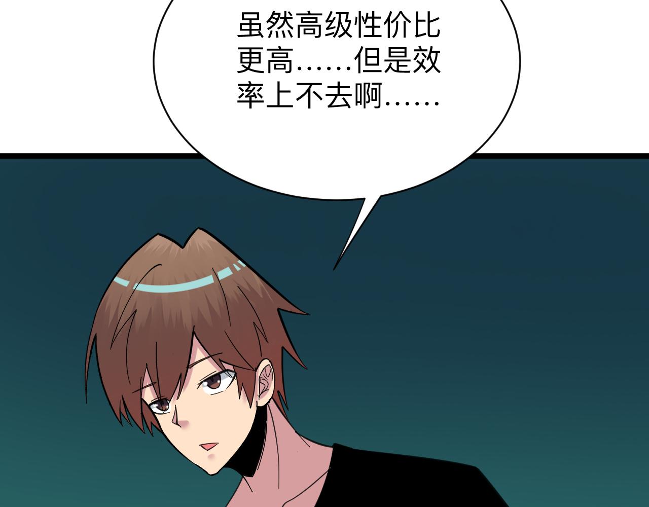 第318话 邪火缠身71