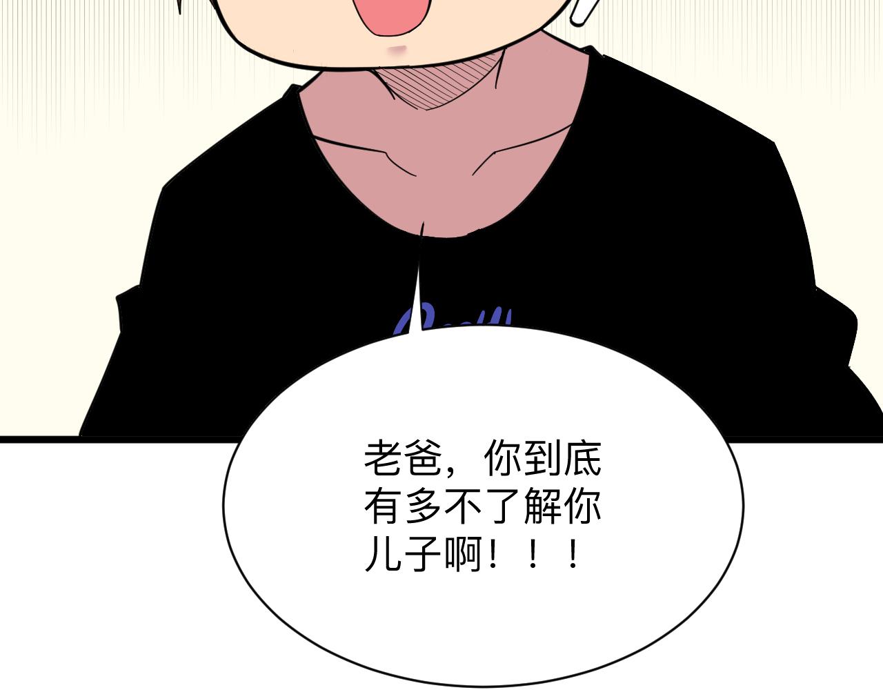 第337话 可靠男人109