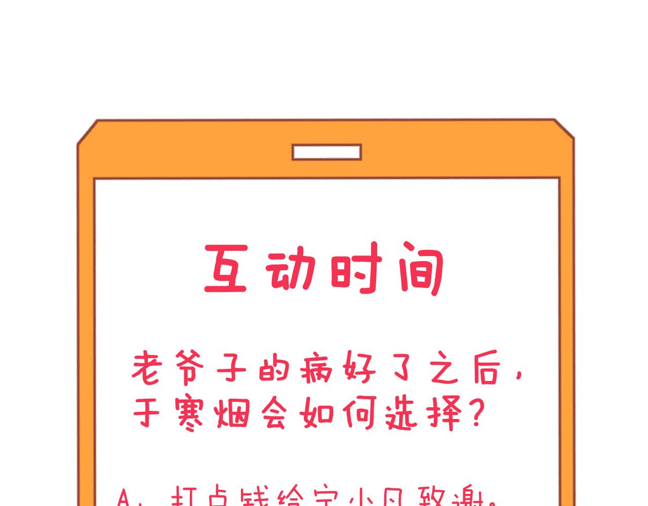 第337话 可靠男人131