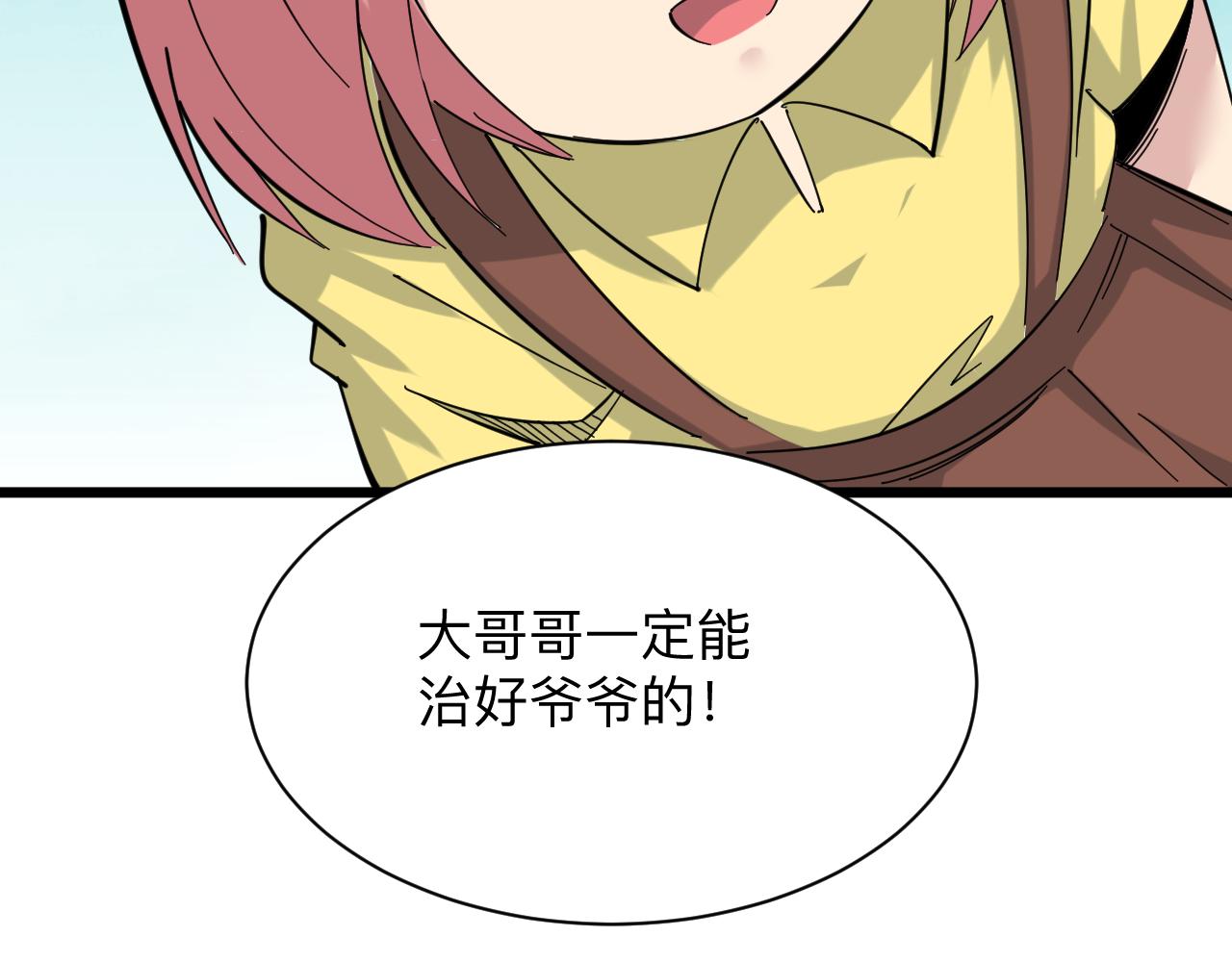 第337话 可靠男人18