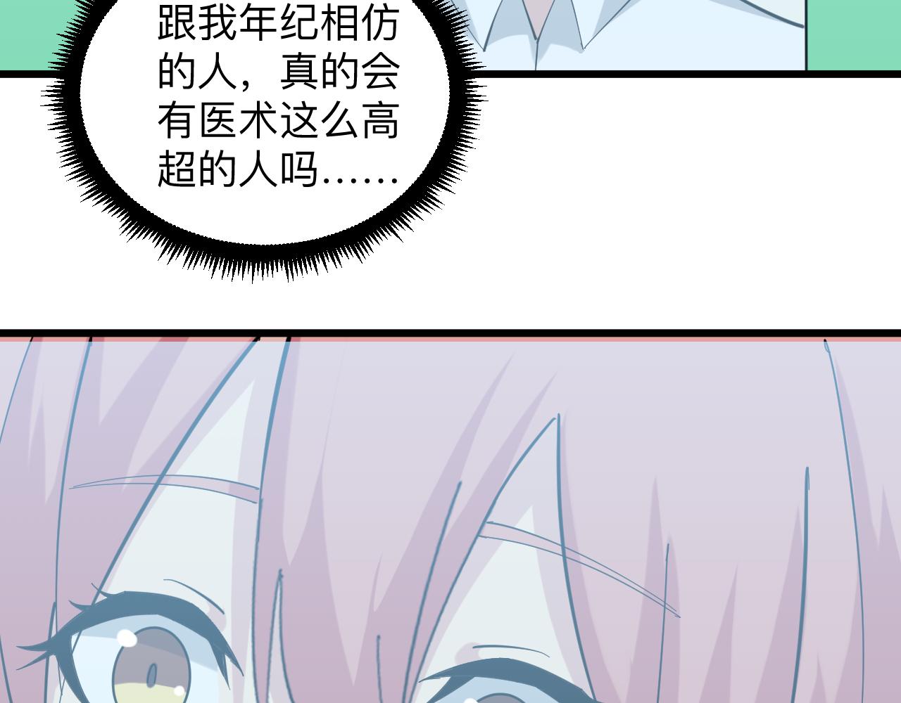 第337话 可靠男人21