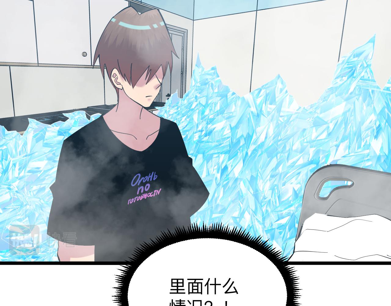 第337话 可靠男人23