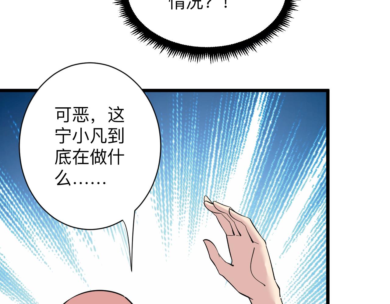 第337话 可靠男人24