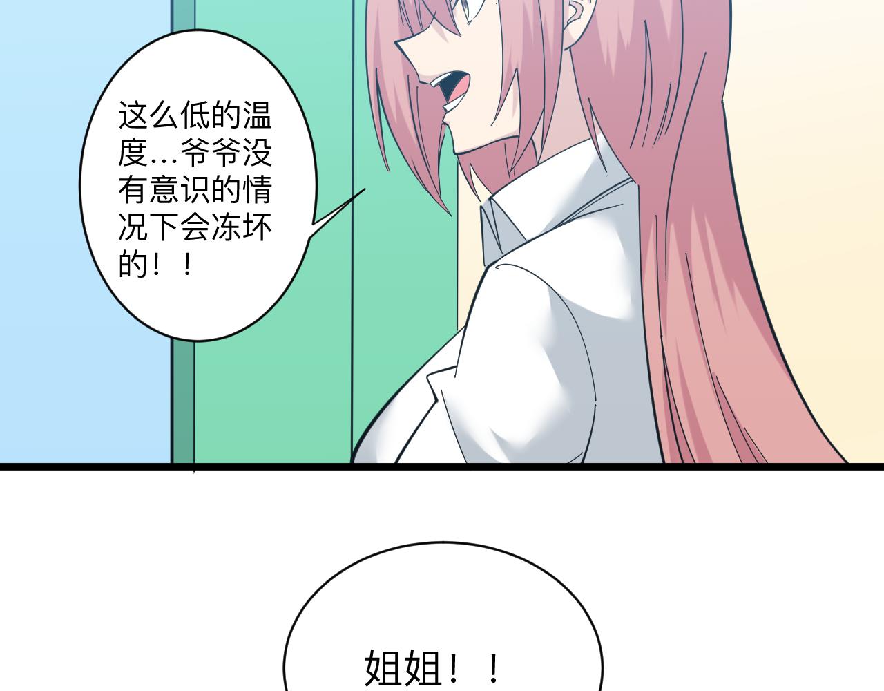 第337话 可靠男人27