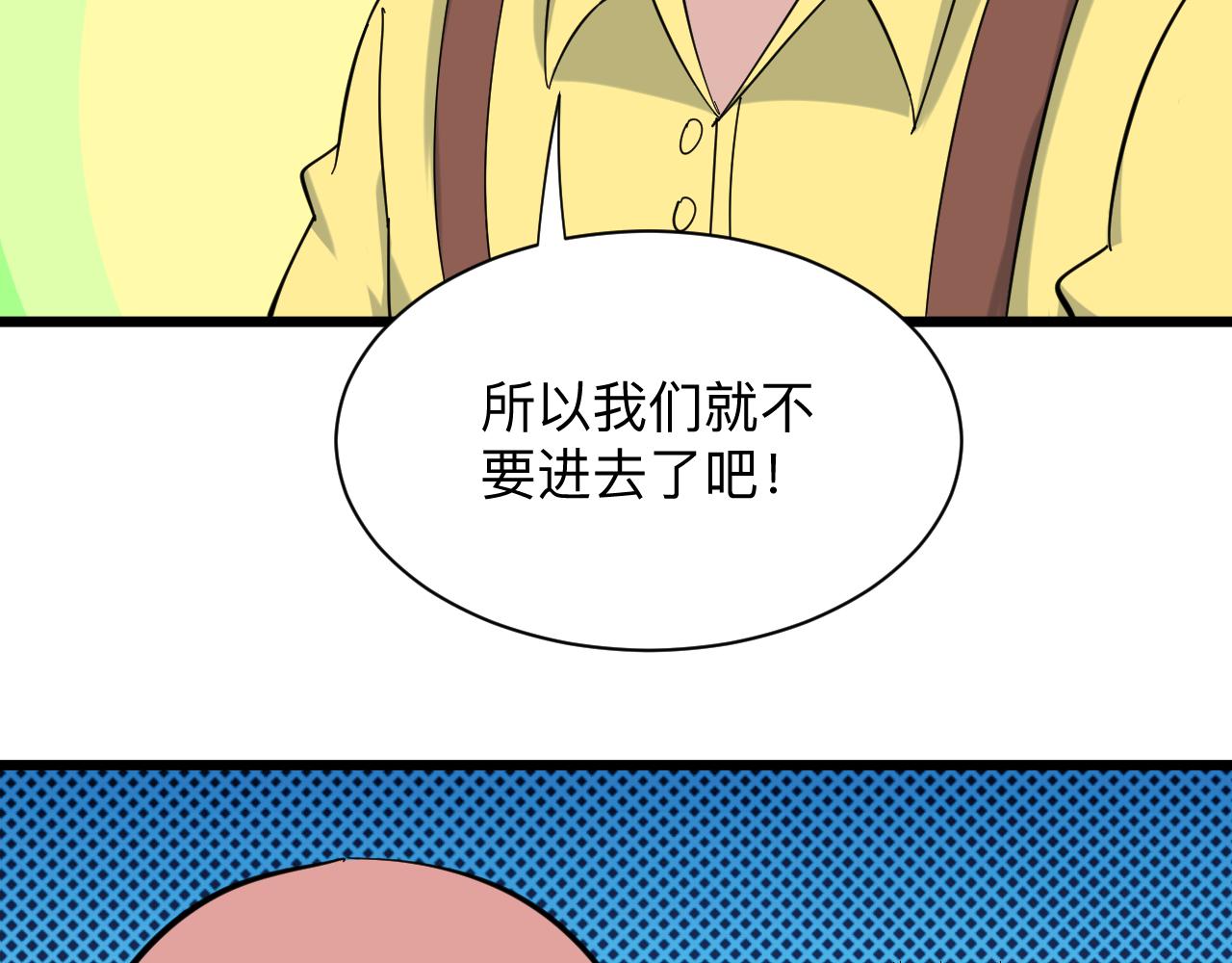 第337话 可靠男人33