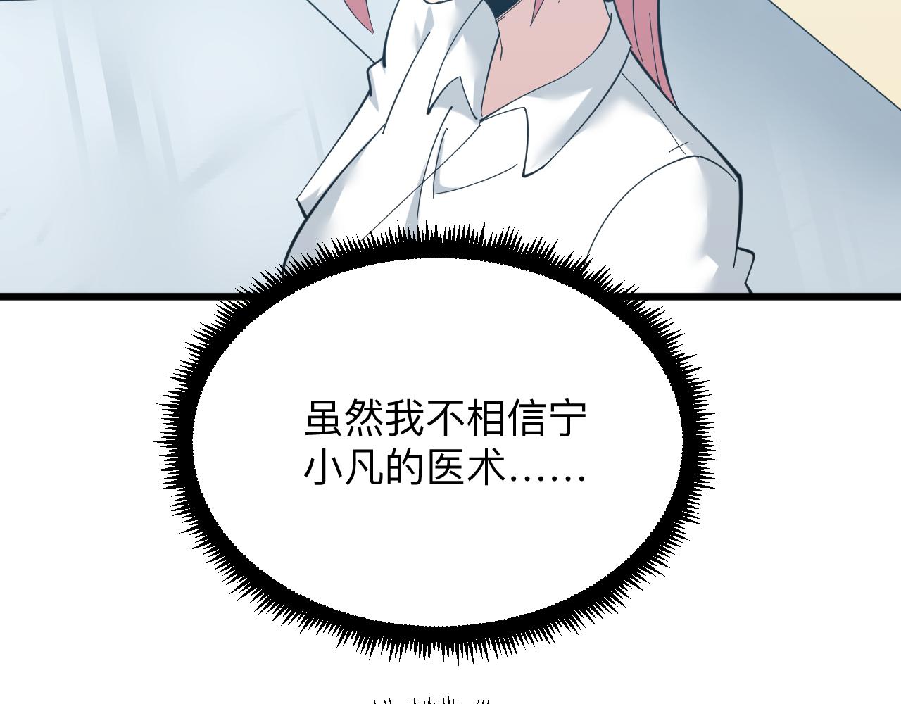 第337话 可靠男人37