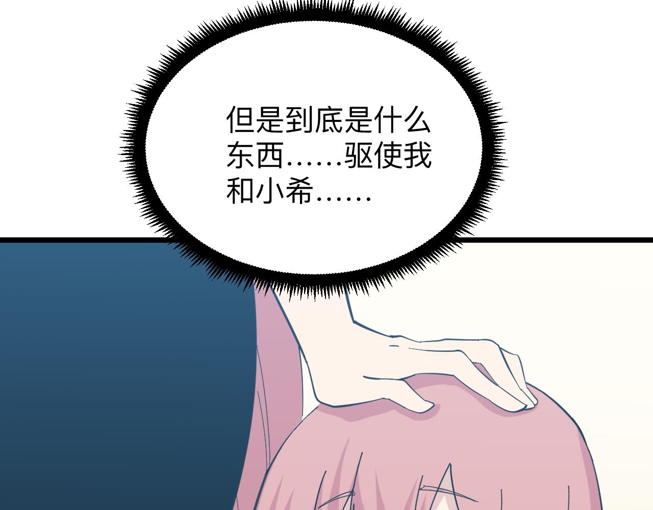 第337话 可靠男人38