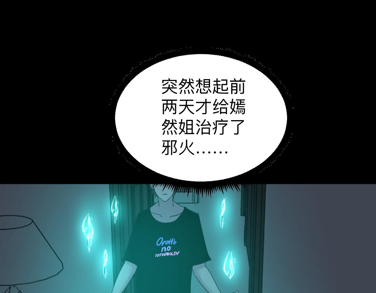 第337话 可靠男人54