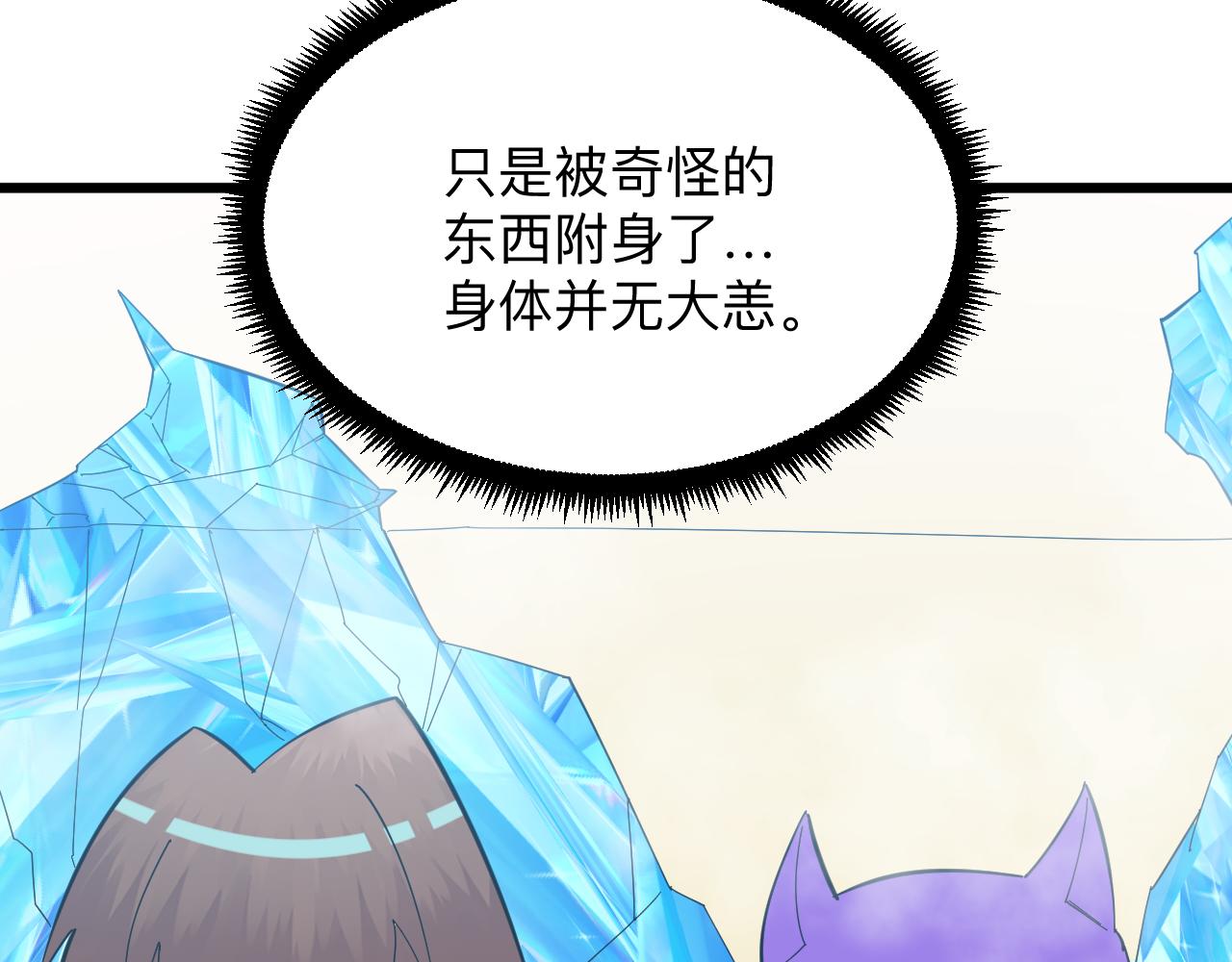 第337话 可靠男人59
