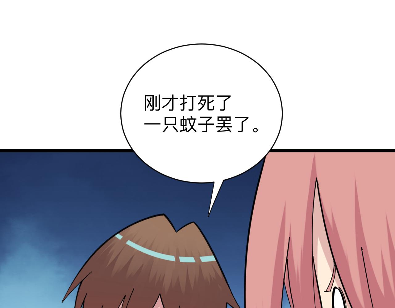 第337话 可靠男人76