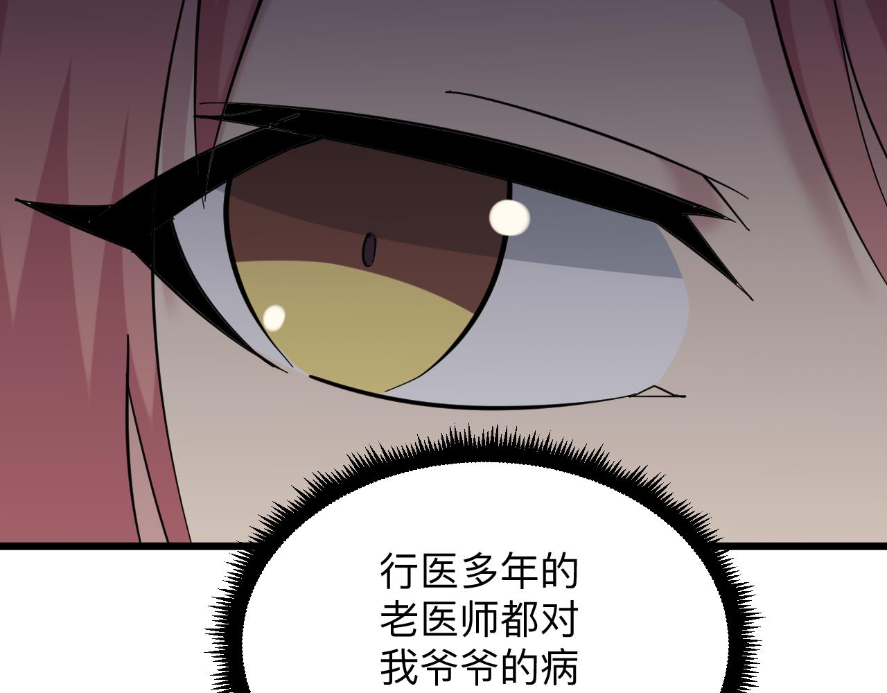 第337话 可靠男人9