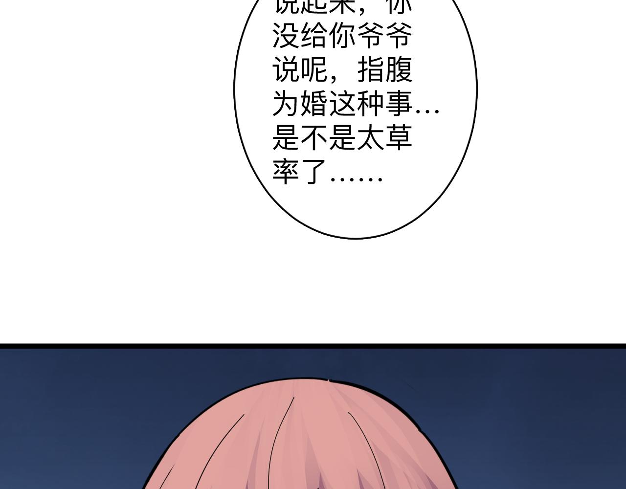 第338话 女主人102