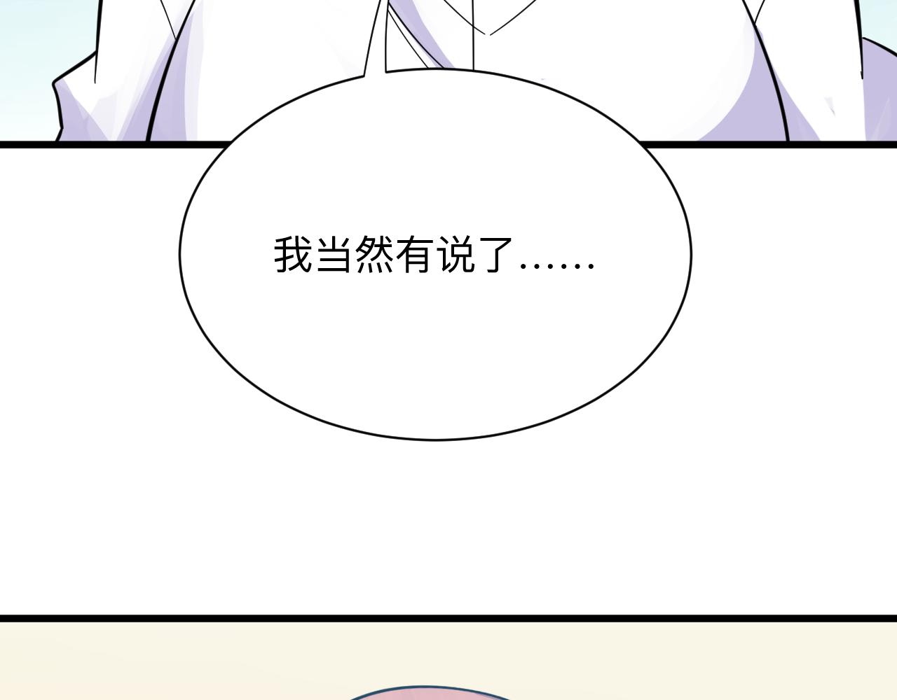 第338话 女主人108