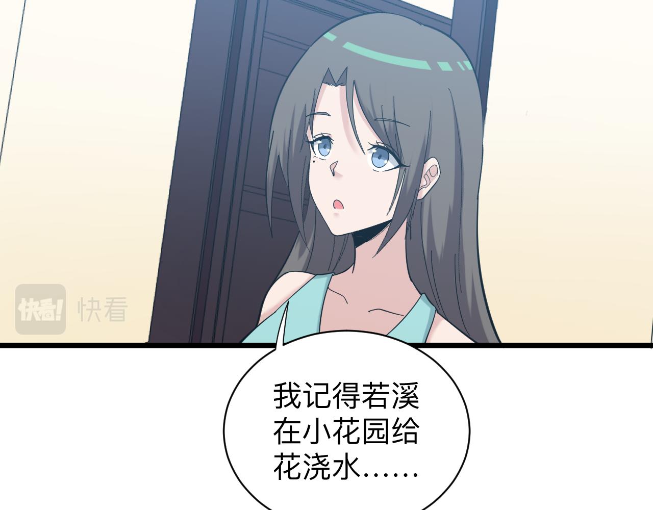 第338话 女主人12