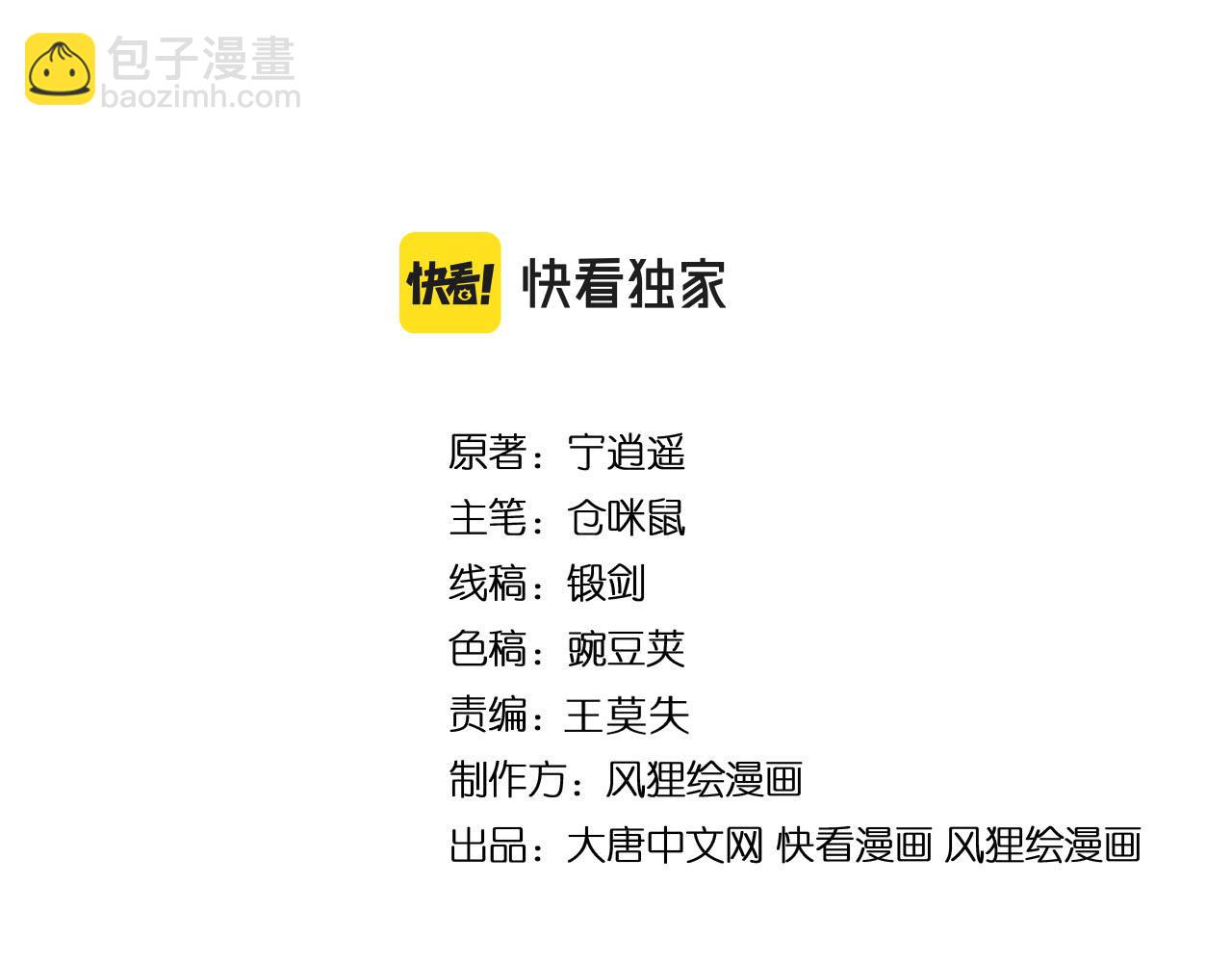 第338话 女主人3