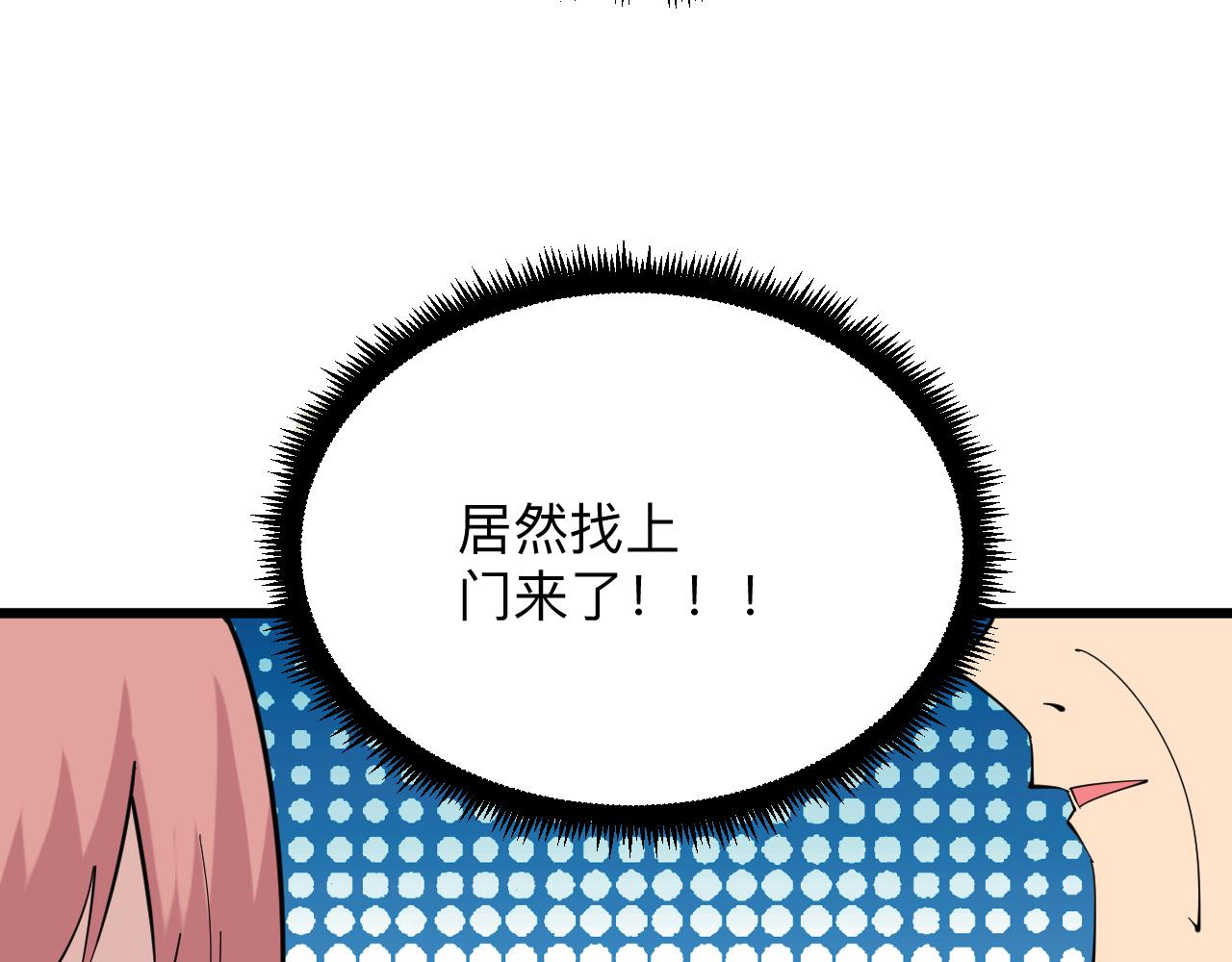 第338话 女主人38