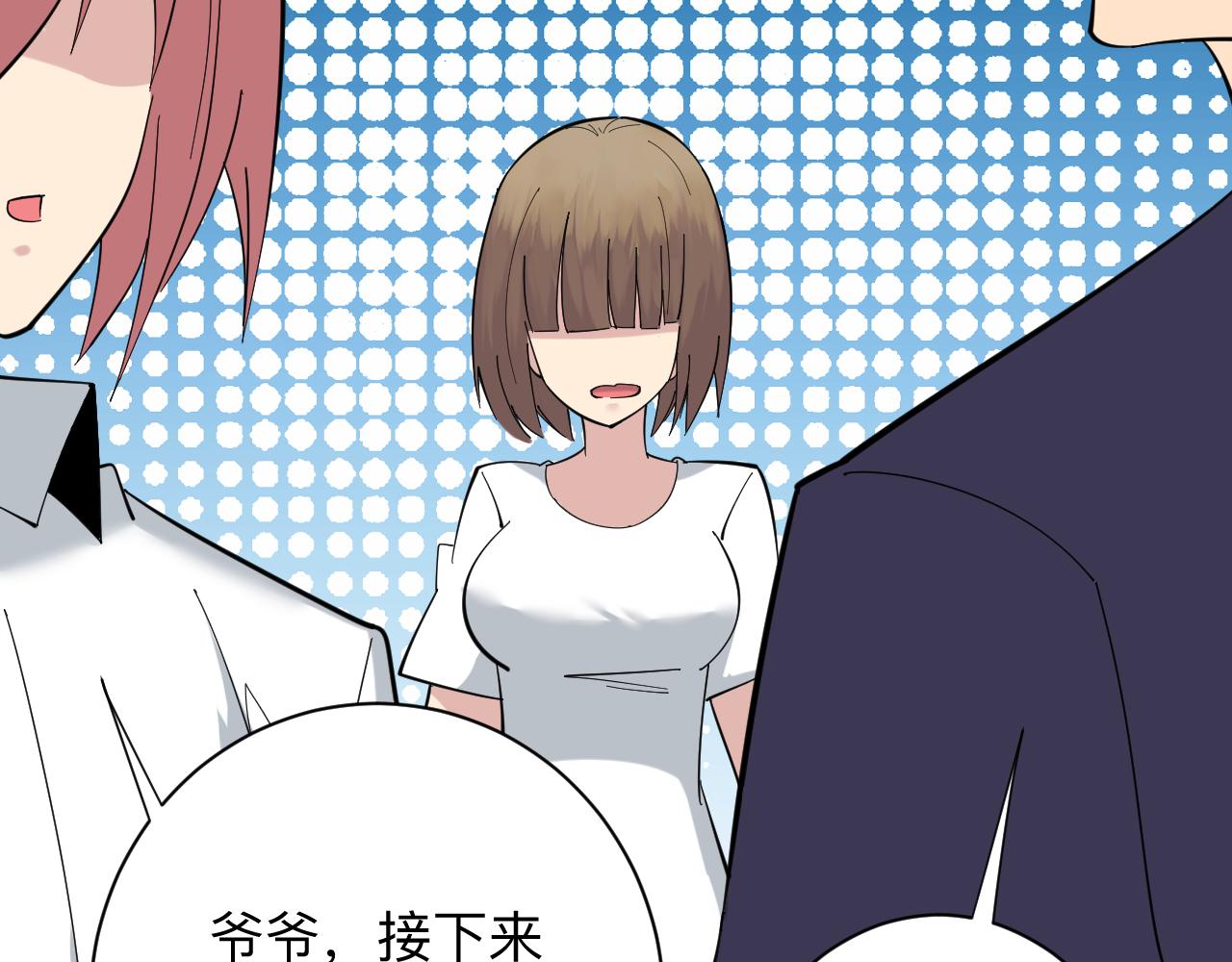 第338话 女主人39