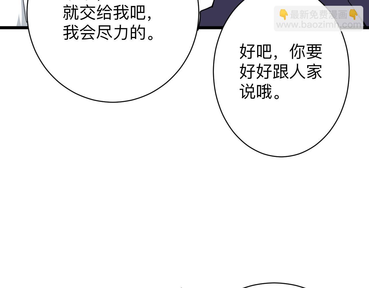 第338话 女主人40