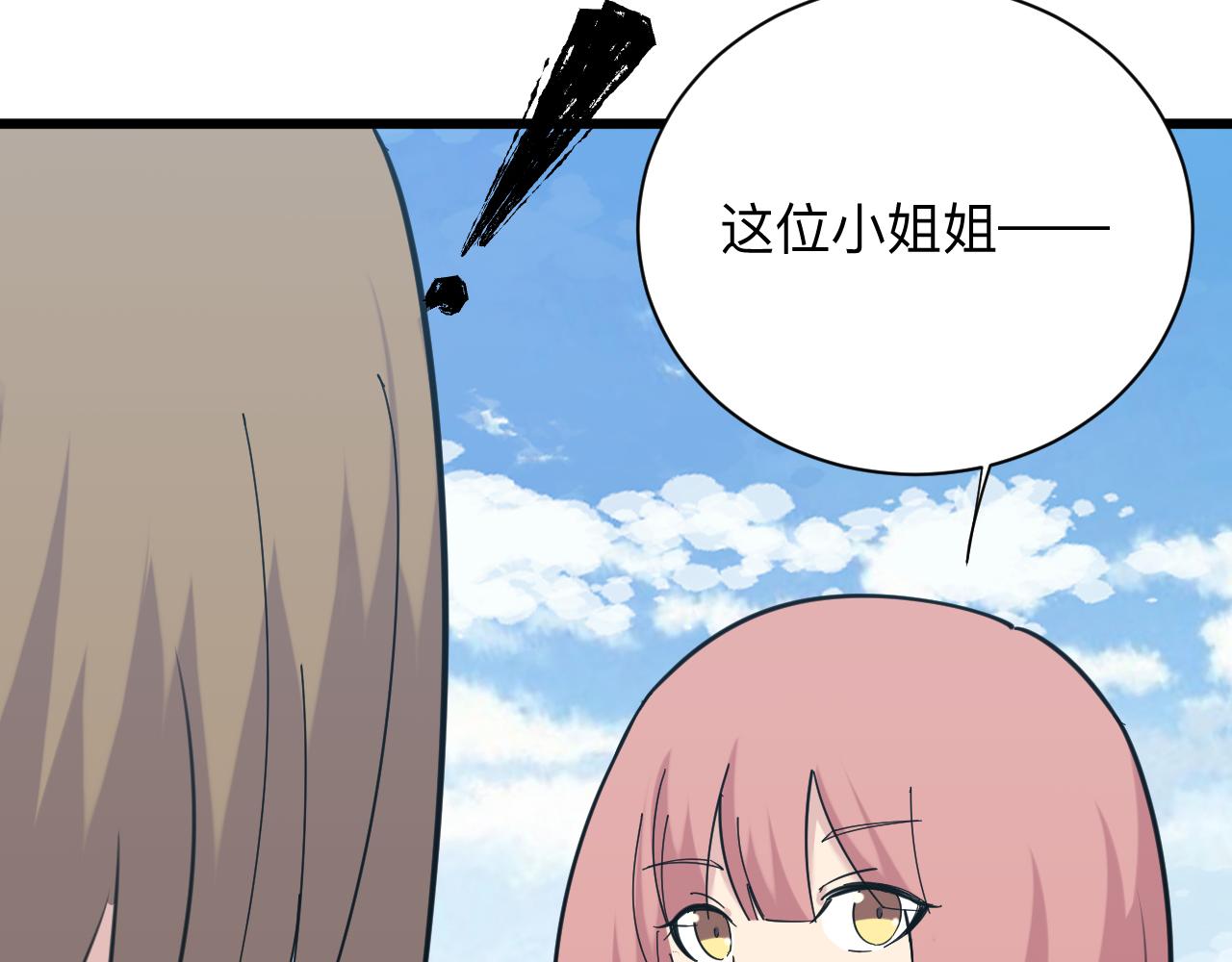 第338话 女主人41