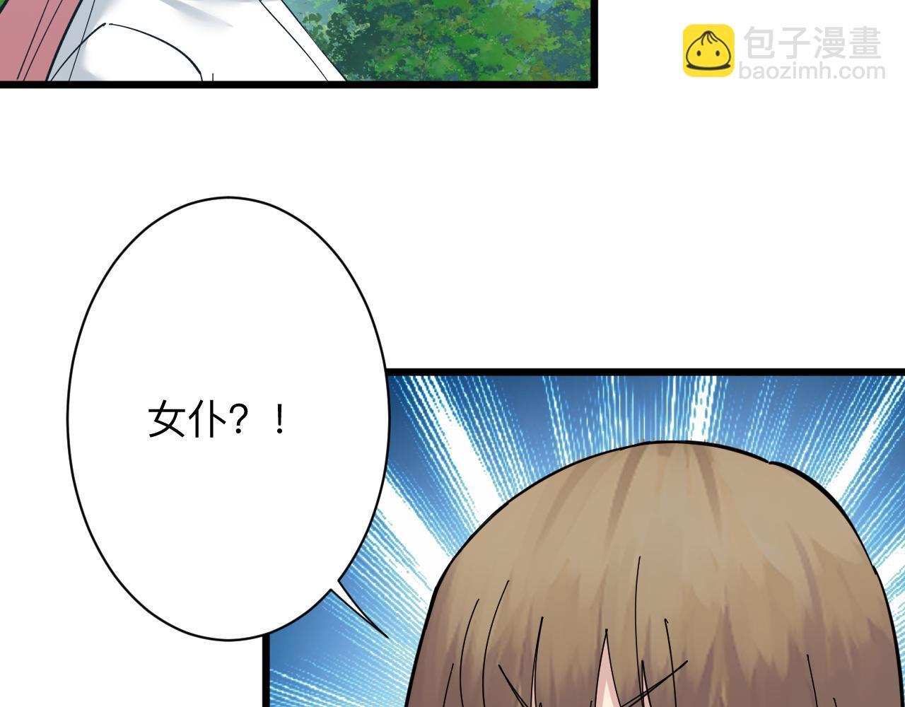 第338话 女主人44