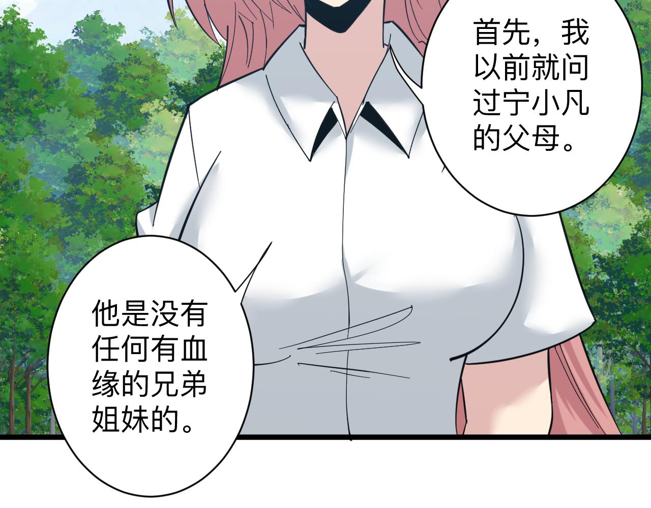 第338话 女主人49