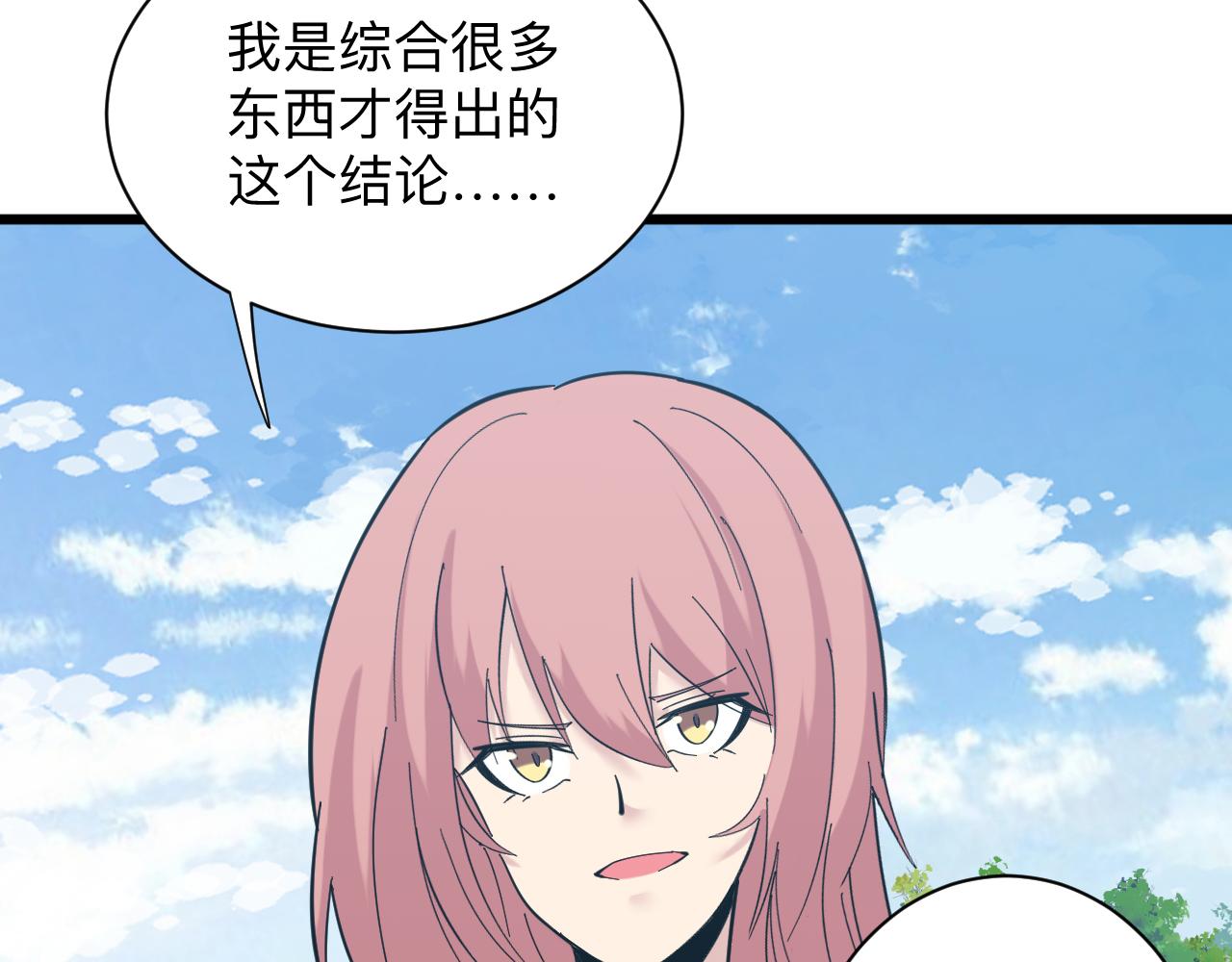 第338话 女主人52