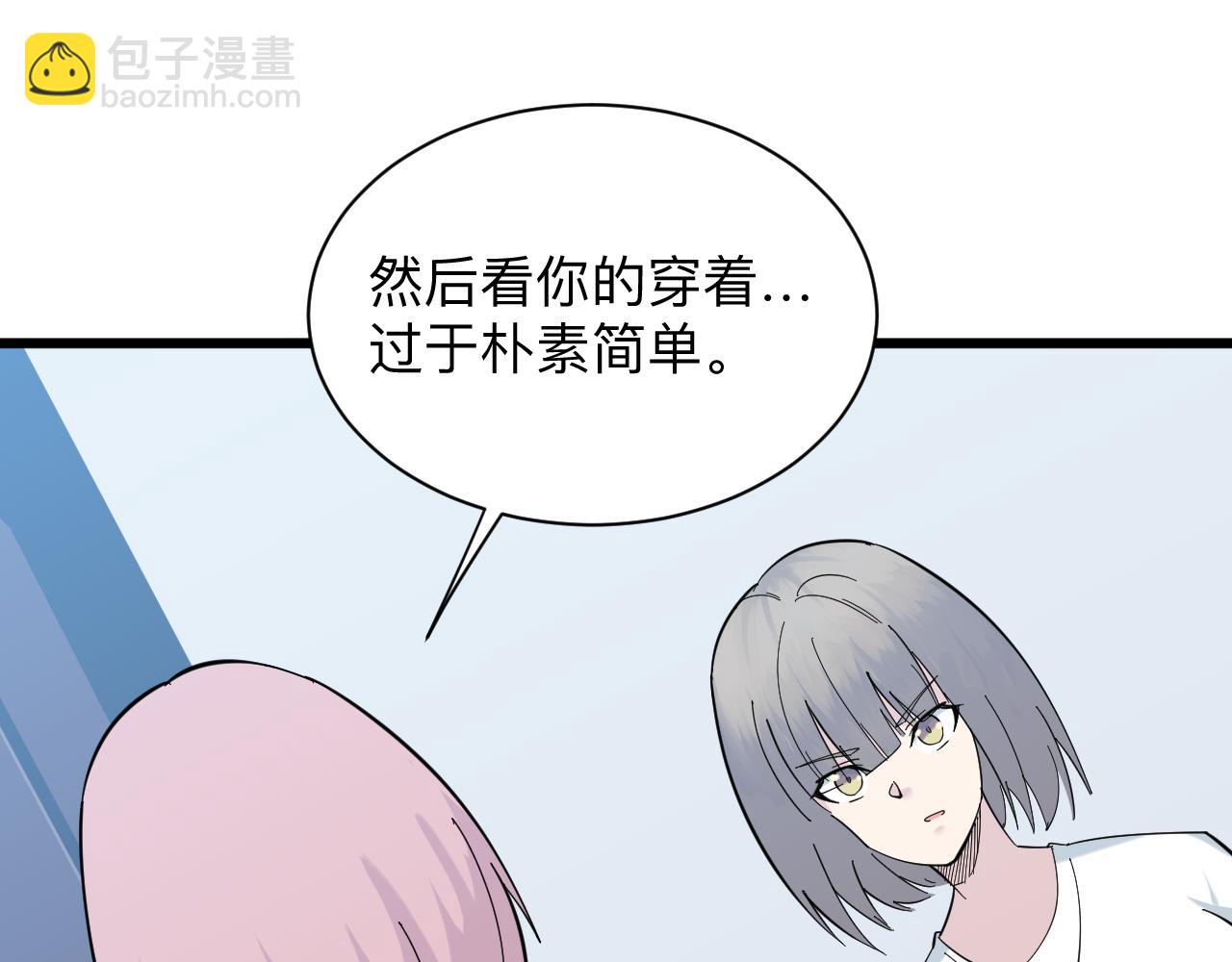 第338话 女主人54