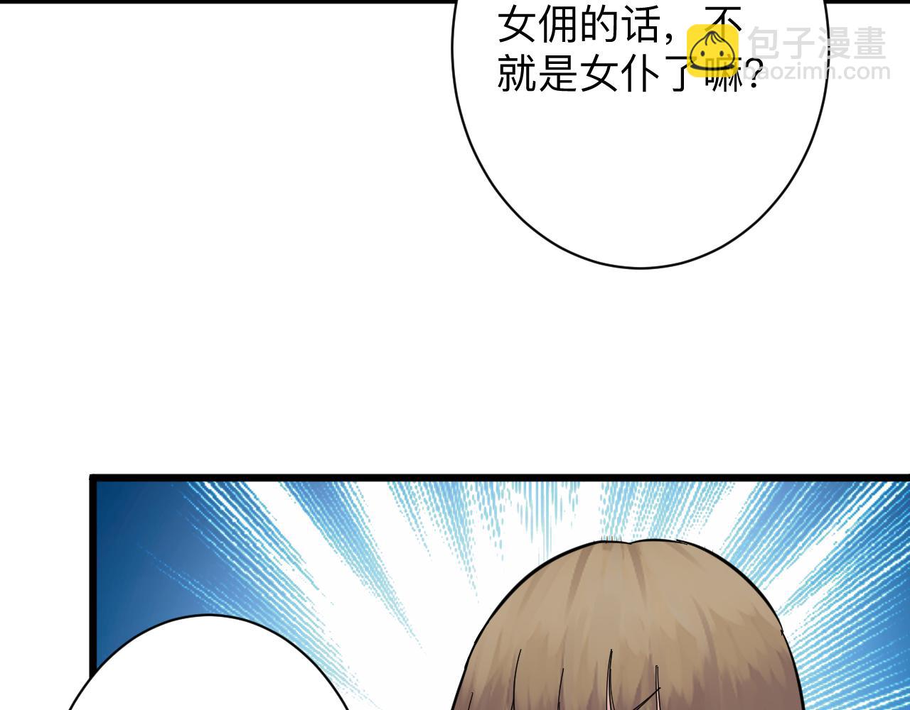 第338话 女主人58