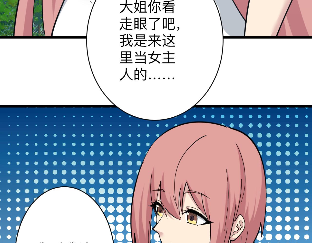 第338话 女主人71