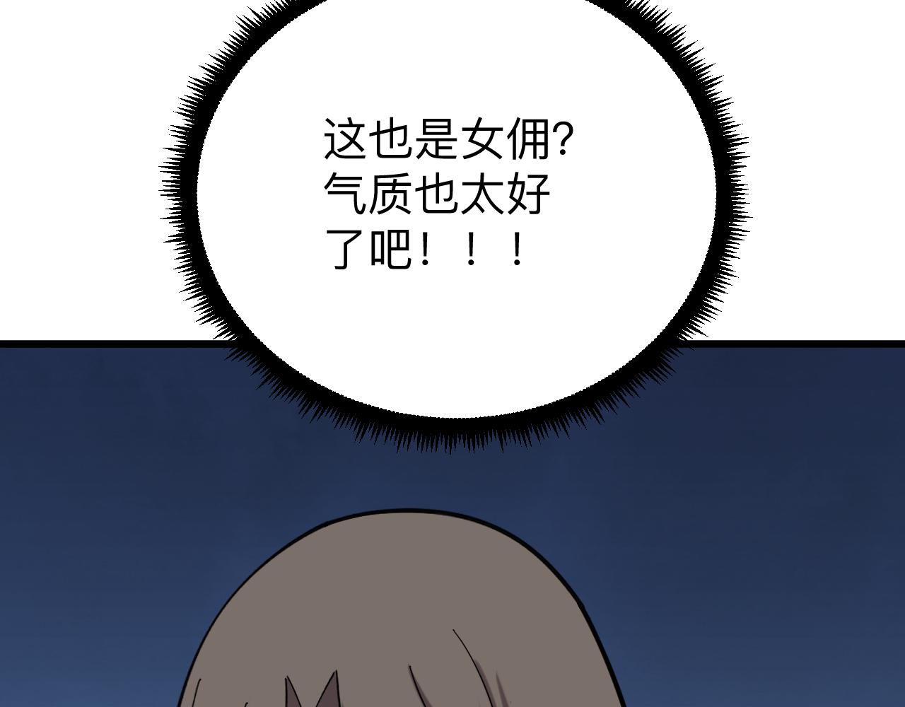 第338话 女主人75