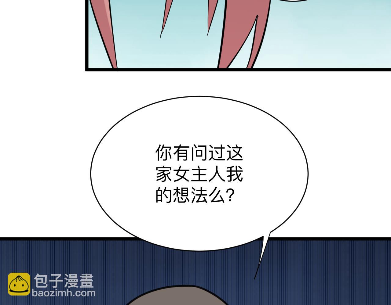 第338话 女主人79