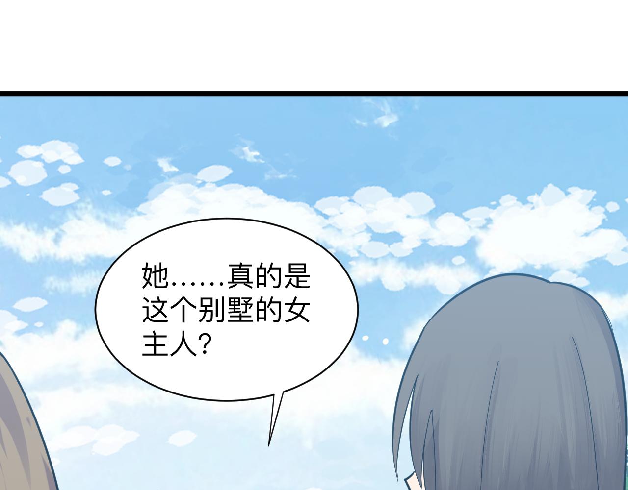 第338话 女主人84