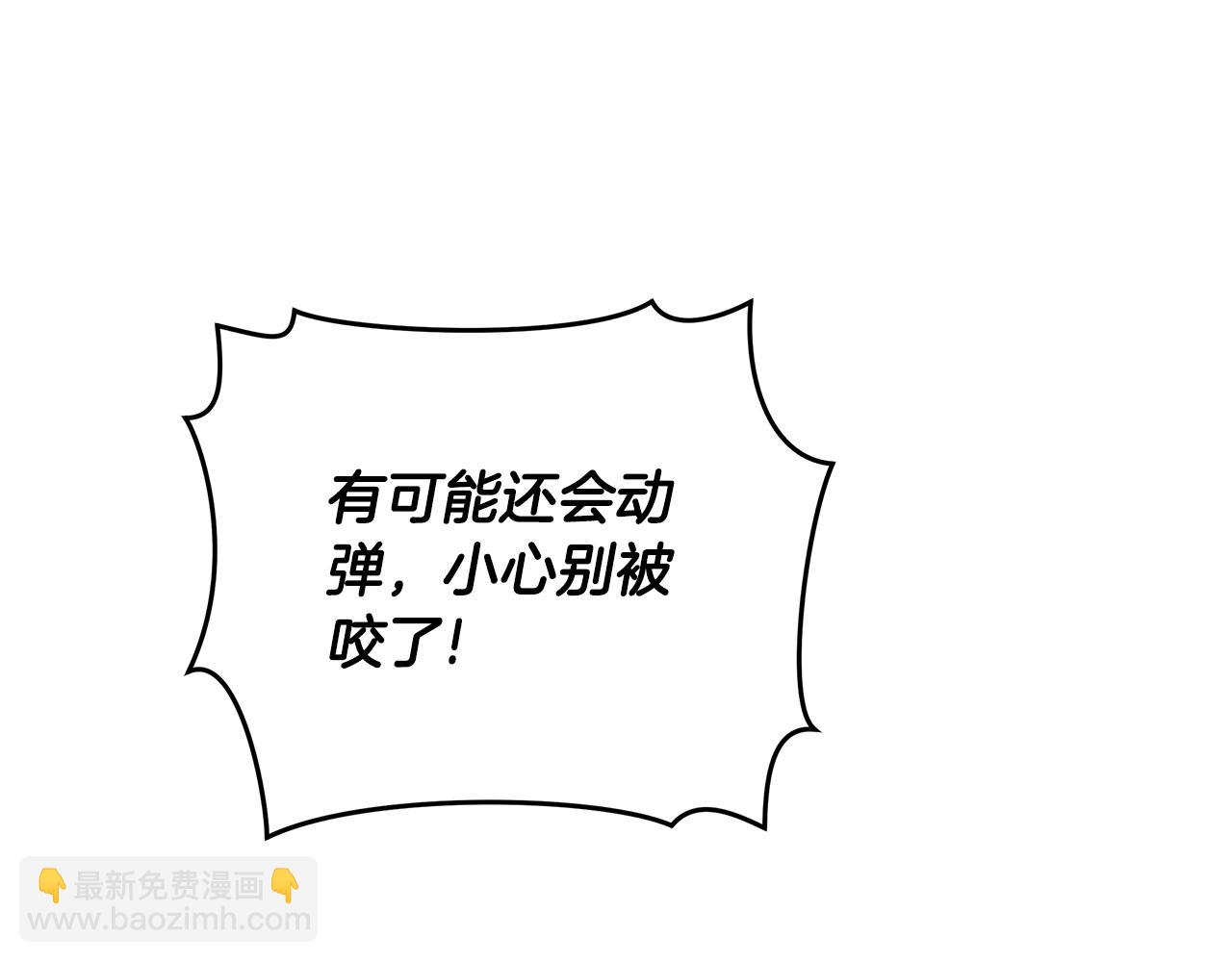 第3话 备受欺辱110