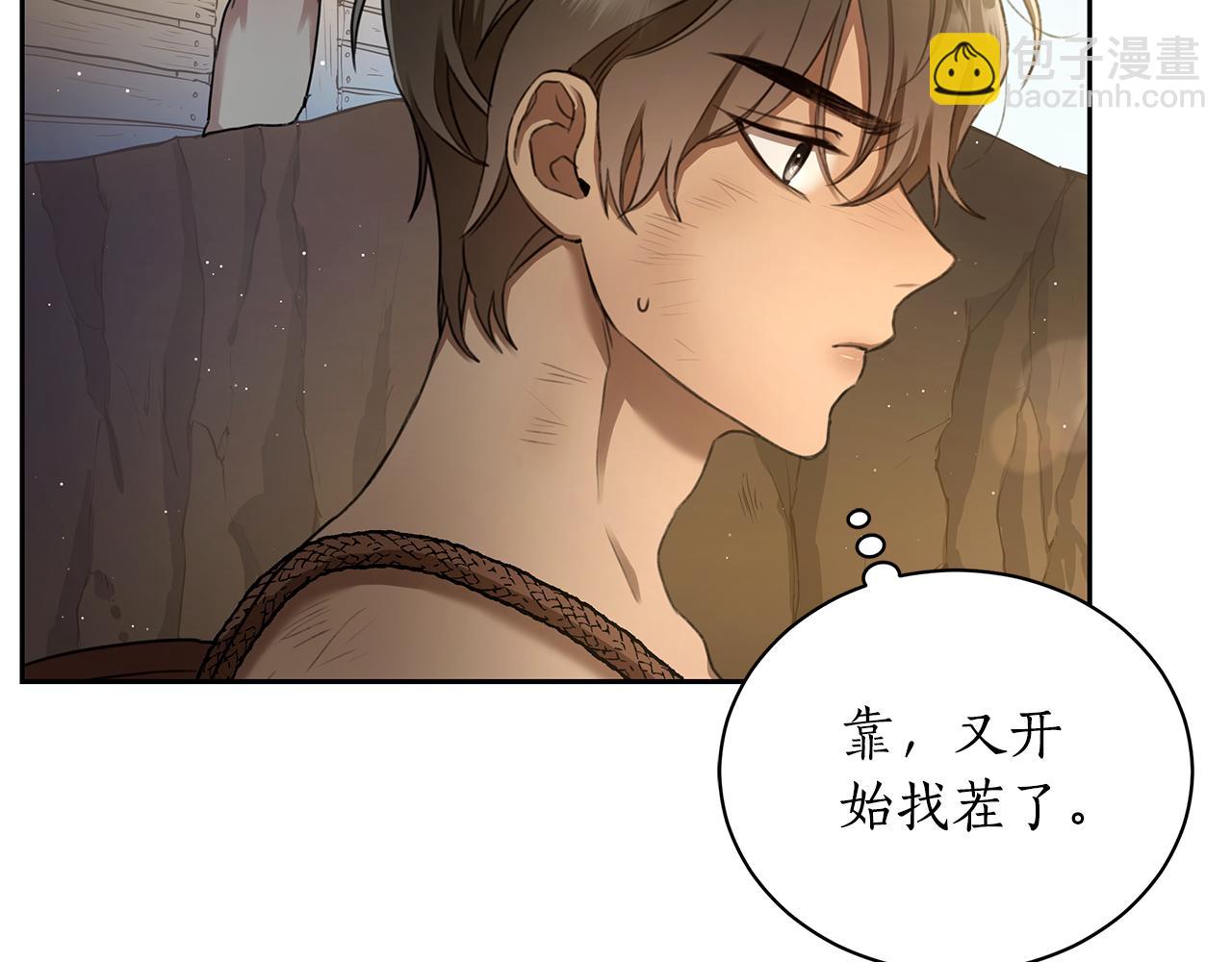 第3话 备受欺辱169