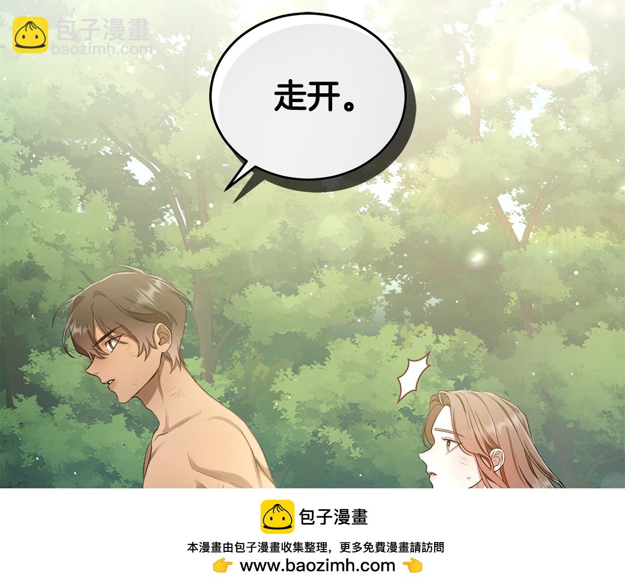 第3话 备受欺辱49