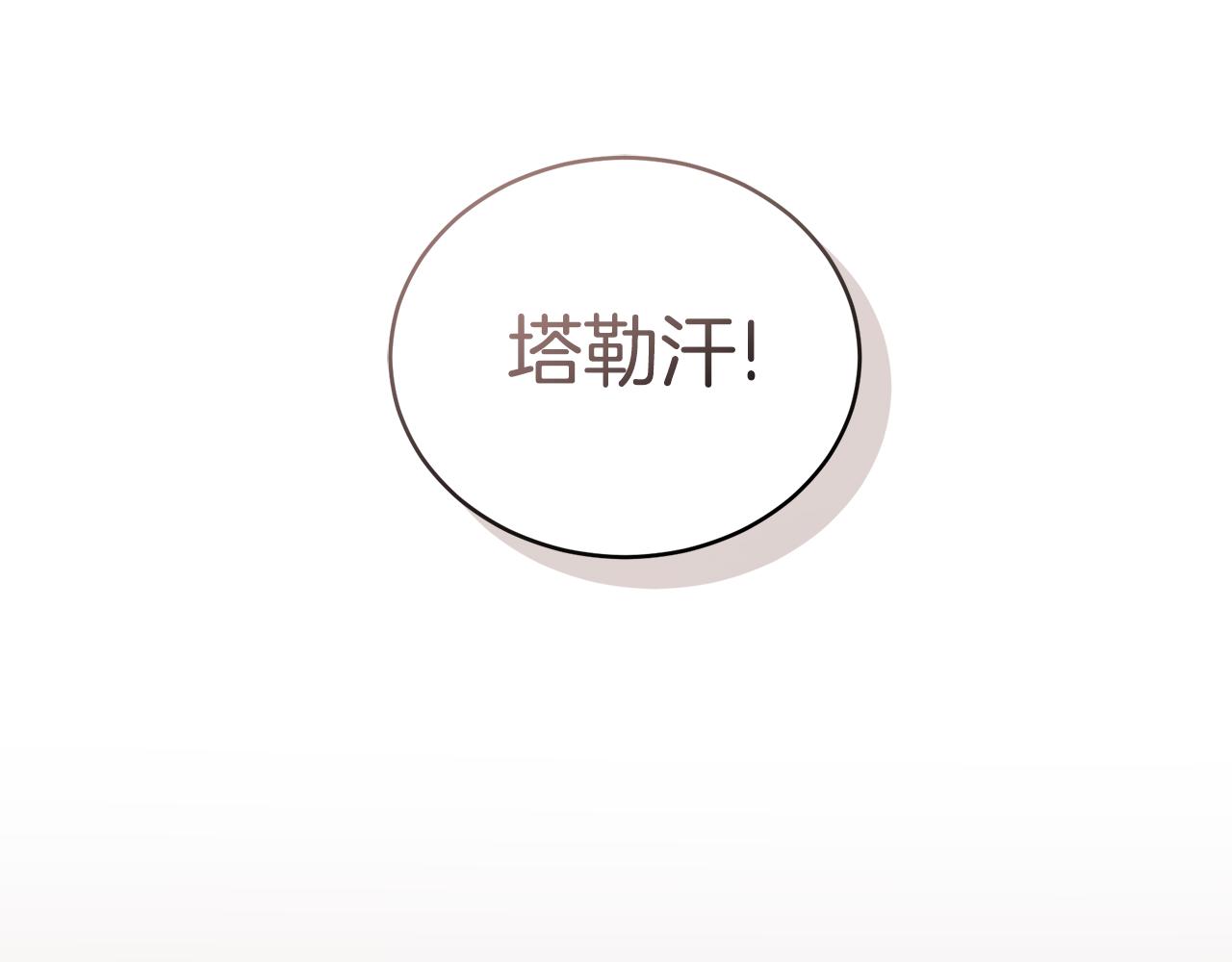 第27话 表白208