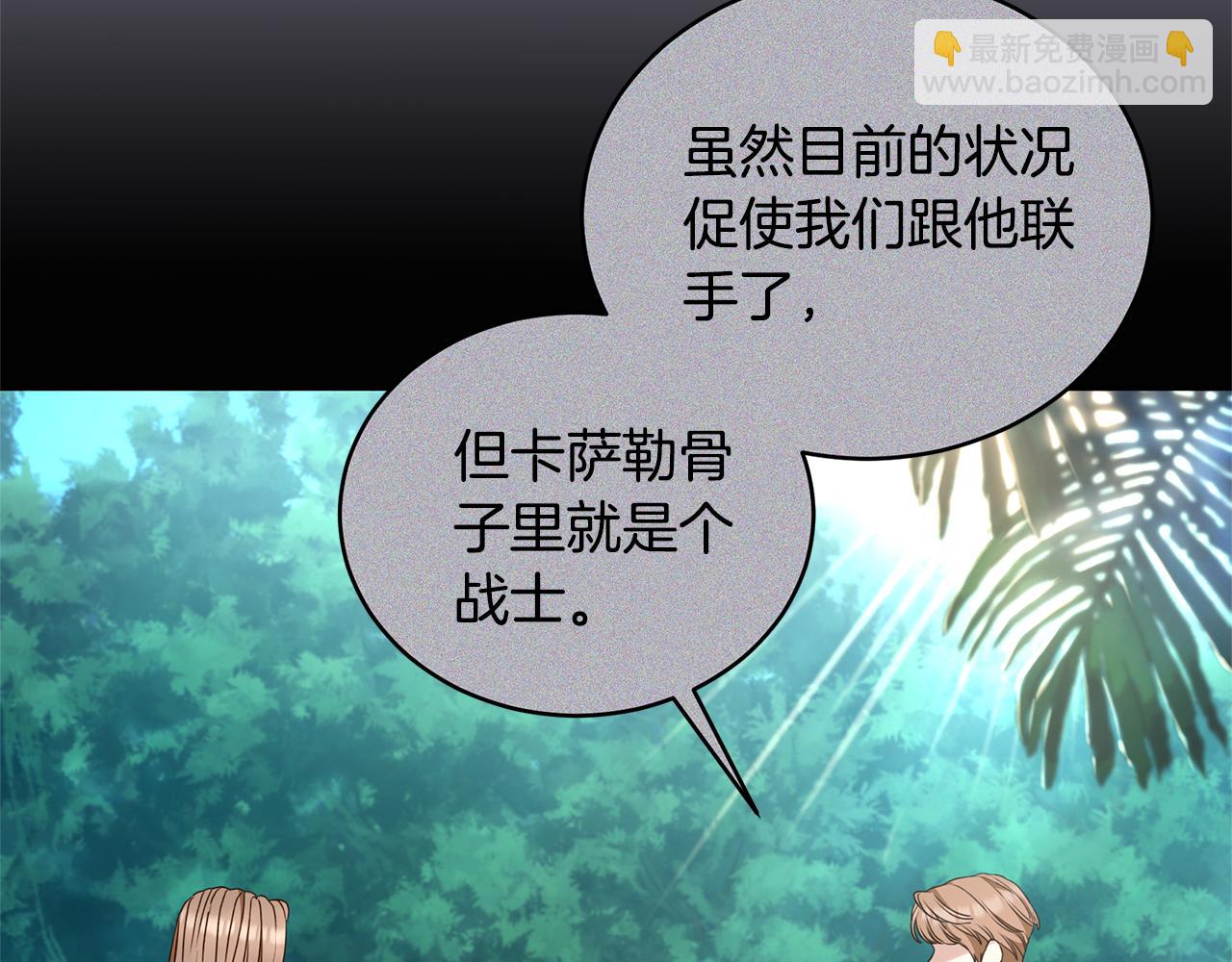 第41话 惩治恶女150
